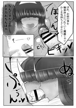 [yureruhiyayakko] exorcising ghosts page 9