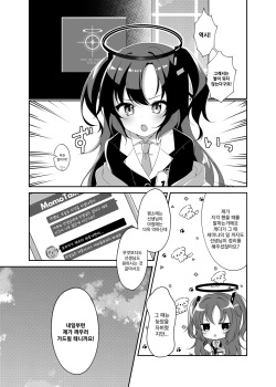[Osakanaland (Isana)] Kiss de Mezamete | 키스로 눈이 띄어 (Blue Archive) [Korean] [Digital] page 4