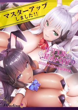 [Hending] Soap Land no Hasshaku-sama page 3