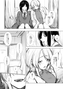 [Jury] Bokukko wa Hokenshitsu no Sensei o Suki ni nanka naranai page 2
