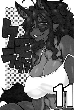 (C101) [Mayoineko (Various)] Kemokko Lovers 11 page 2