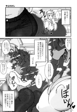 (C101) [Mayoineko (Various)] Kemokko Lovers 11 page 4