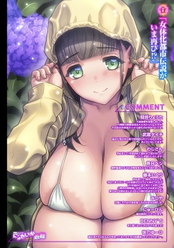 [Anthology] WEB Ban Mesuiki!! Nyotaika Yuugi Vol.10 page 2