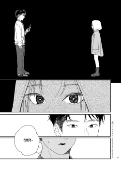 [smooth (Nakamura Kuzuyu)] Katami to Getsumei | 카타미와 월맹 [Korean] [Team Edge] [Digital] page 8