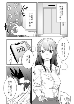 [Shimanami (Archipelago)] Gyou Katamaru Sekai no Arukikata #8 page 2