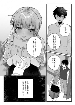 [nikukyu (Shinima, Sasaki Shino)] Osananajimi to no Yakusoku [Digital] page 3