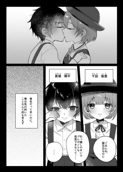 [nikukyu (Shinima, Sasaki Shino)] Osananajimi to no Yakusoku [Digital] page 4