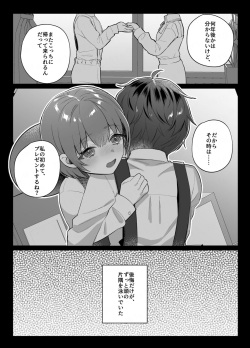 [nikukyu (Shinima, Sasaki Shino)] Osananajimi to no Yakusoku [Digital] page 5