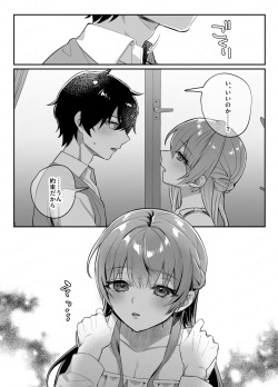 [nikukyu (Shinima, Sasaki Shino)] Osananajimi to no Yakusoku [Digital] page 6