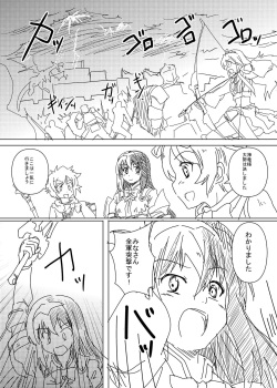 [Tsukuken] Luhl x Luhl (Fire Emblem Engage) page 2