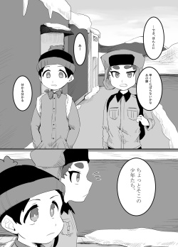 [HighDrug (Ryome Gantai)] Kyoufu! Kaerimichi no Saimin Oji-san (South Park) [Digital] page 2