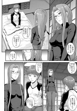 (COMIC1☆22) [Bakuretsu Fusen (Denkichi)] Douka Kimi wa Shiawase ni (Fate/stay night) page 5
