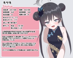 [Eru] Chairman Kisaki cuckolded by a black teacher page 10