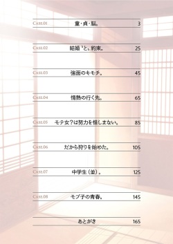 [Ohmi Takeshi] Yonimo Kanbi na Toshi Densetsu BF  [Digital] page 2