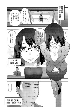 [Ohmi Takeshi] Yonimo Kanbi na Toshi Densetsu BF  [Digital] page 3
