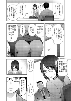 [Ohmi Takeshi] Yonimo Kanbi na Toshi Densetsu BF  [Digital] page 4