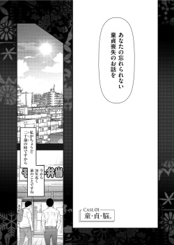 [Ohmi Takeshi] Yonimo Kanbi na Toshi Densetsu BF  [Digital] page 5