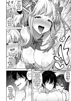 [Doushoku (INAGITA)] Saimin Gakuen 3 Saiminjutsu de Takabisha na Onna Kyoushi o Te ni Ireta Ore | 최면술로 고압적인 여교사를 손에 넣은 나 [Korean] [Digital] page 8