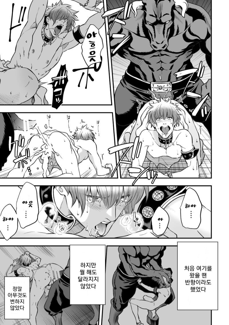 Inbi no Tachi | 음미의 관 page 3 full
