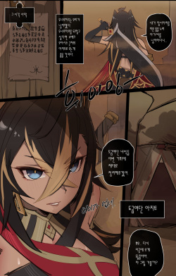 [KASABUTA] Genshin Impact IF Story I (Genshin Impact) [Korean] page 3