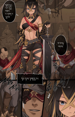 [KASABUTA] Genshin Impact IF Story I (Genshin Impact) [Korean] page 4