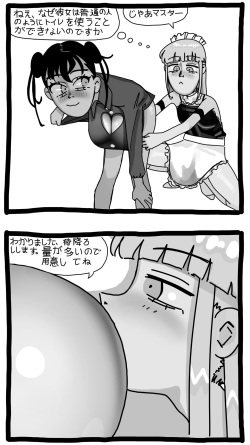 [chair_san]Shiroi tsume to aoi tsuki page 4