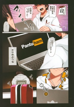 (C101) [Ribyobu (Ohbaric)] Suezu-chan no Kenmonroku ~ Nihon Hatsujou Riku! ! Kasshoku Egyptian Loli kitaru Hen ~ page 4