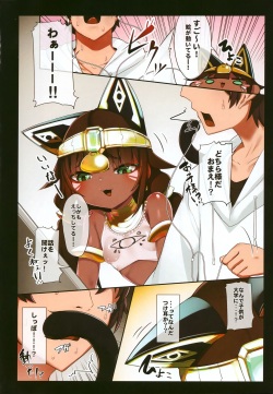 (C101) [Ribyobu (Ohbaric)] Suezu-chan no Kenmonroku ~ Nihon Hatsujou Riku! ! Kasshoku Egyptian Loli kitaru Hen ~ page 5