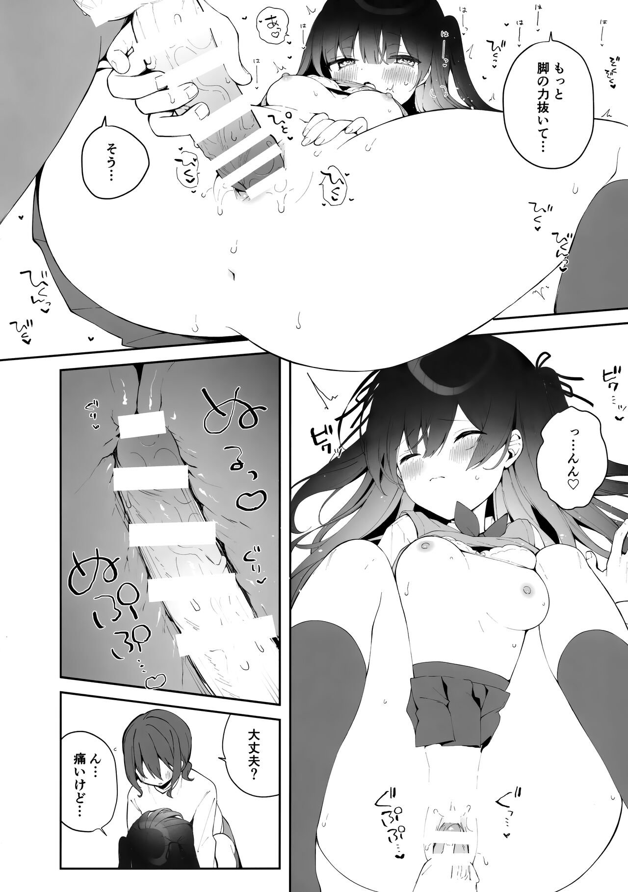 Sherupinku page 5 full