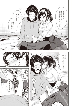 WEEKLY Kairakuten 2023 No.18 page 10