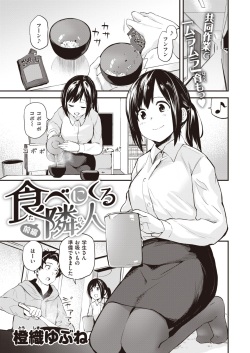 WEEKLY Kairakuten 2023 No.18 page 2