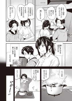 WEEKLY Kairakuten 2023 No.18 page 3