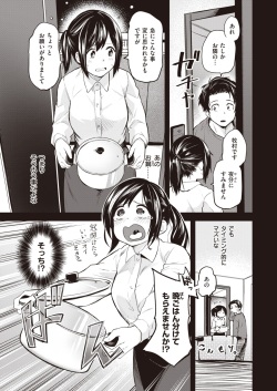 WEEKLY Kairakuten 2023 No.18 page 4