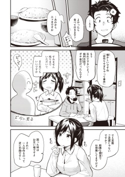 WEEKLY Kairakuten 2023 No.18 page 5