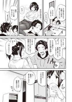 WEEKLY Kairakuten 2023 No.18 page 6