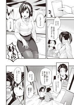 WEEKLY Kairakuten 2023 No.18 page 7