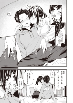 WEEKLY Kairakuten 2023 No.18 page 8