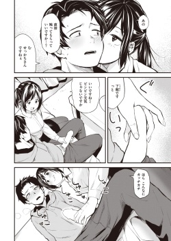 WEEKLY Kairakuten 2023 No.18 page 9
