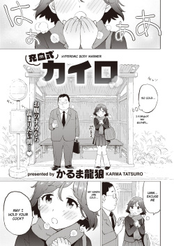 [Karma Tatsurou] Juuketsushiki Kairo | Hyperemic Body Warmer (COMIC Kairakuten 2023-01) [English] [Gagak_Ireng] [Digital] page 1