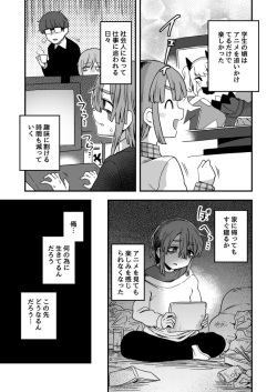 [Fanbox] Etori page 2