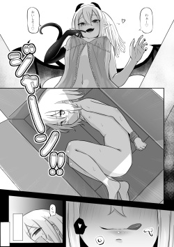 [Permission (Zandoro)] Nakama ni Uragirare Succubus ni Urareta Yuusha-sama no Ohanashi page 2