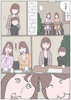 [Izumi Shoseki] Kanjiyasui Boku-chan 3 page 3