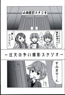 (CiNDERELLA ☆ STAGE 6 STEP)  [Rairai Rakuraku (Kimoto Rai)] Chumon no Ooi Satsuei Studio (THE IDOLM@STER CINDERELLA GIRLS) page 3