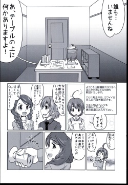 (CiNDERELLA ☆ STAGE 6 STEP)  [Rairai Rakuraku (Kimoto Rai)] Chumon no Ooi Satsuei Studio (THE IDOLM@STER CINDERELLA GIRLS) page 4