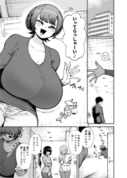 [Takashima] Dekkai Chinchin ni Makeru Onitsuyo Seiyoku Oba-san page 2
