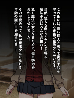 [Sazameki Dori (Sazameki, Orokega)] Watashi no majikarusutekki dakenande kokan ni hae teru ndesu ka !? page 2