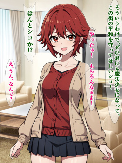 [Sazameki Dori (Sazameki, Orokega)] Watashi no majikarusutekki dakenande kokan ni hae teru ndesu ka !? page 3