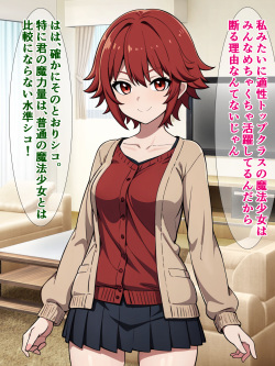 [Sazameki Dori (Sazameki, Orokega)] Watashi no majikarusutekki dakenande kokan ni hae teru ndesu ka !? page 6