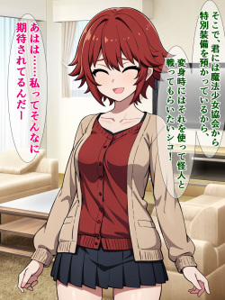 [Sazameki Dori (Sazameki, Orokega)] Watashi no majikarusutekki dakenande kokan ni hae teru ndesu ka !? page 7