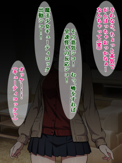 [Sazameki Dori (Sazameki, Orokega)] Watashi no majikarusutekki dakenande kokan ni hae teru ndesu ka !? page 8